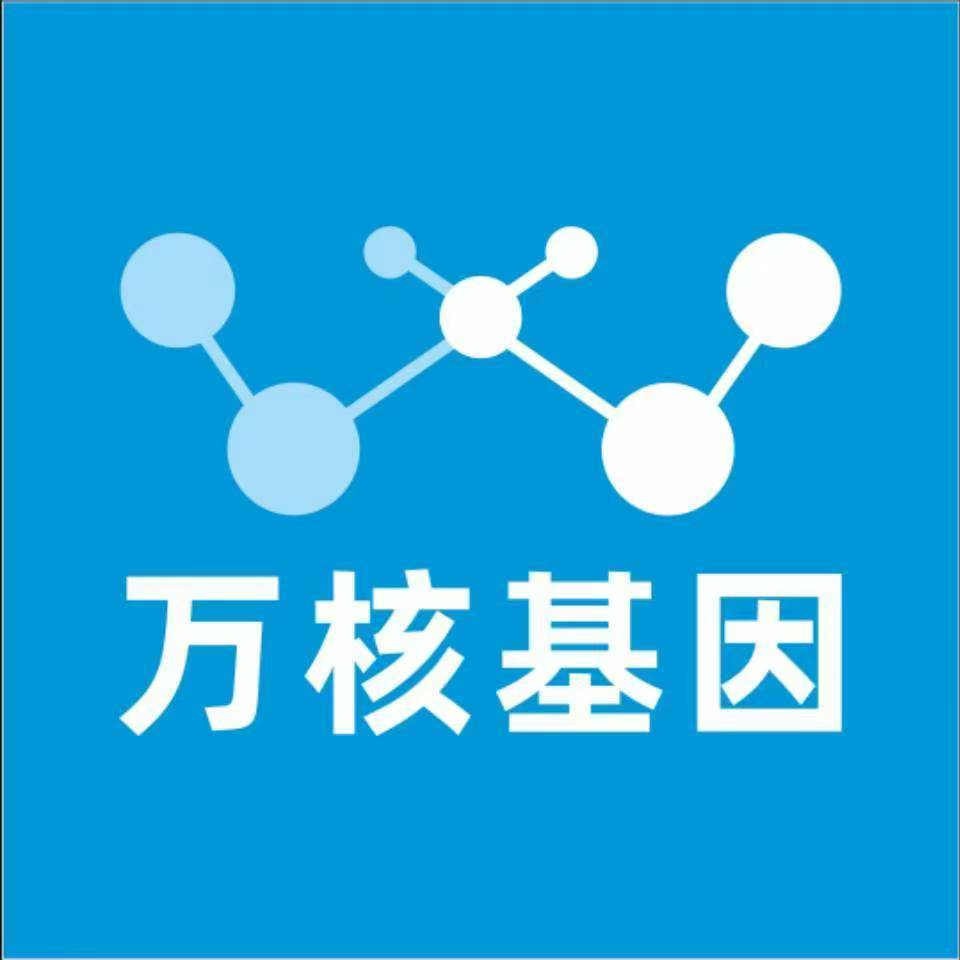 葫芦岛绥中万核基因检测咨询中心